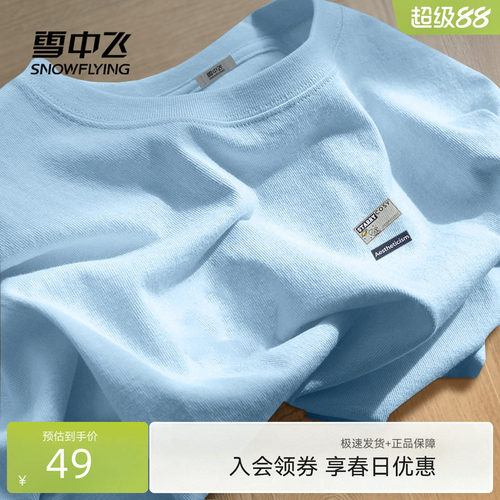 雪中飞2026夏季新款女士圆领T恤