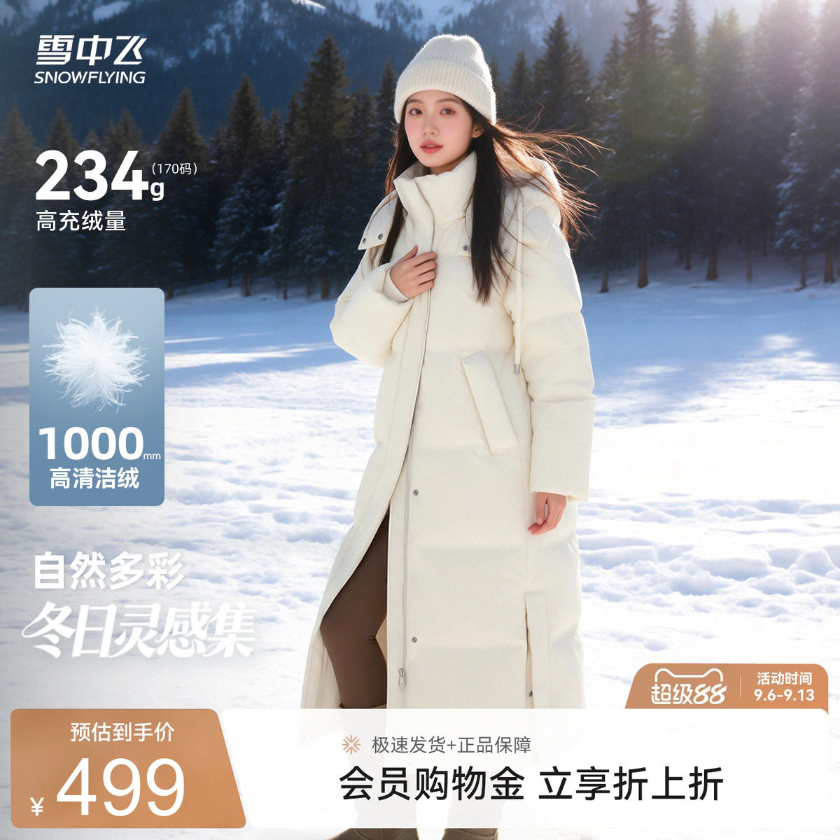 雪中飞韩系长款加厚羽绒服