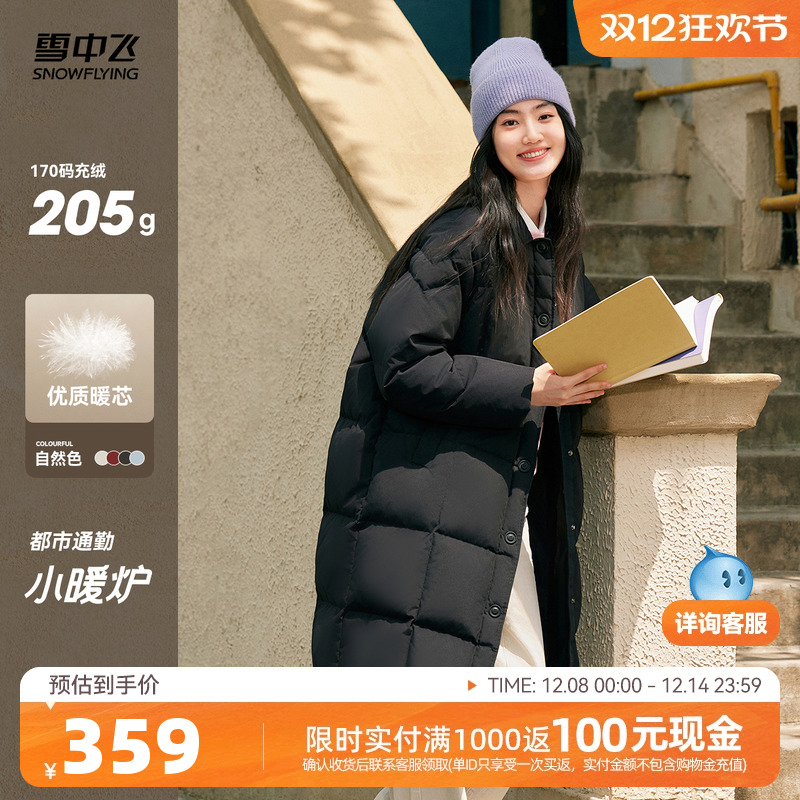 雪中飞针织翻领羽绒服