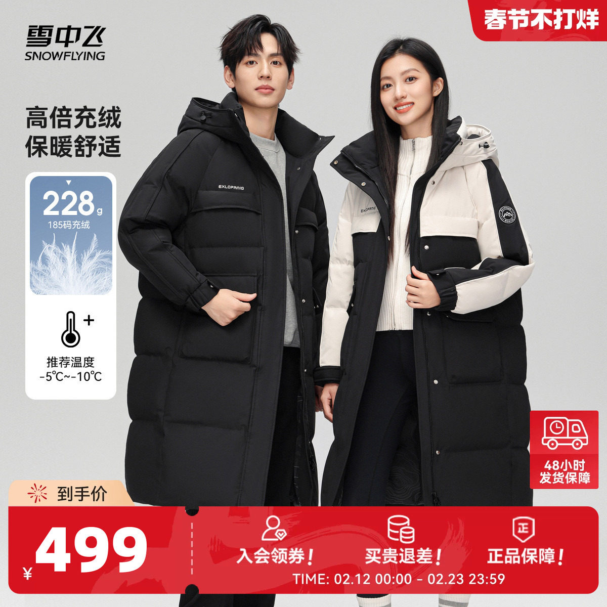 雪中飞2026春新款男女情侣长款羽绒服连帽高充绒防寒校园青春时尚