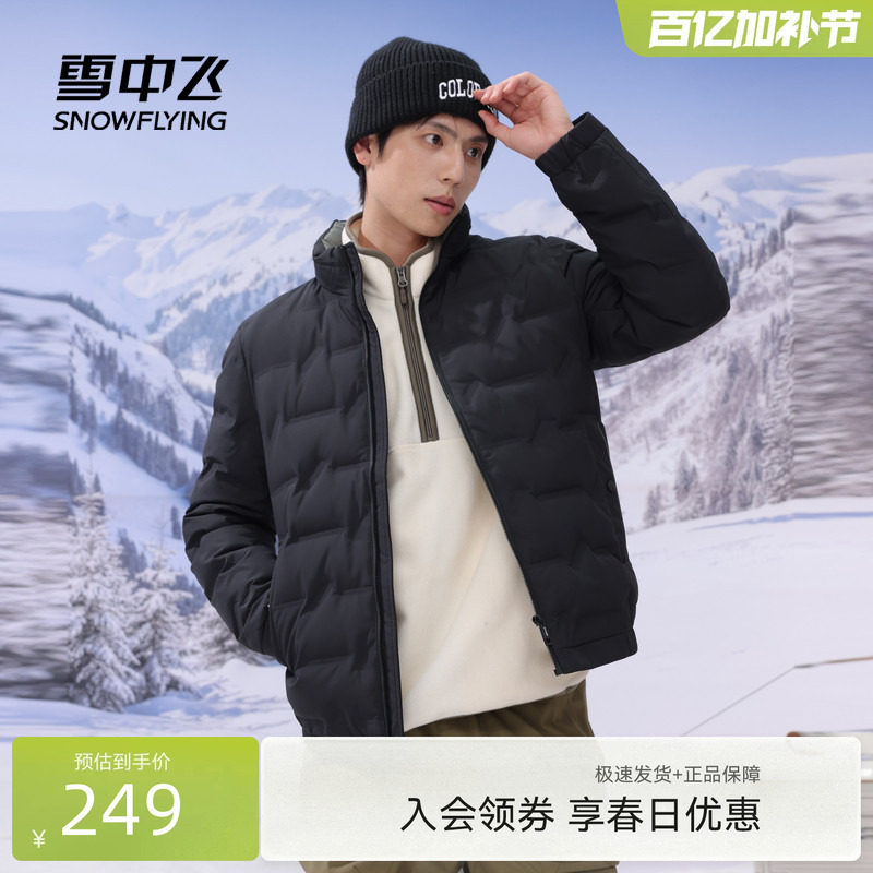 雪中飞2026春新款男士短款羽绒服立领美式潮流时尚运动简约百搭