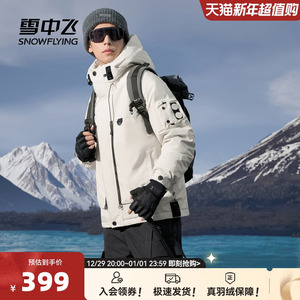 雪中飞2024冬新款男士短款羽绒服连帽户外纯色时尚简约保暖舒适