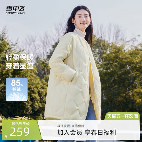 雪中飞2026春季新款女士中长款菱格羽绒服时尚轻盈潮流外套百搭