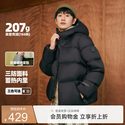 雪中飞潮流面包羽绒服