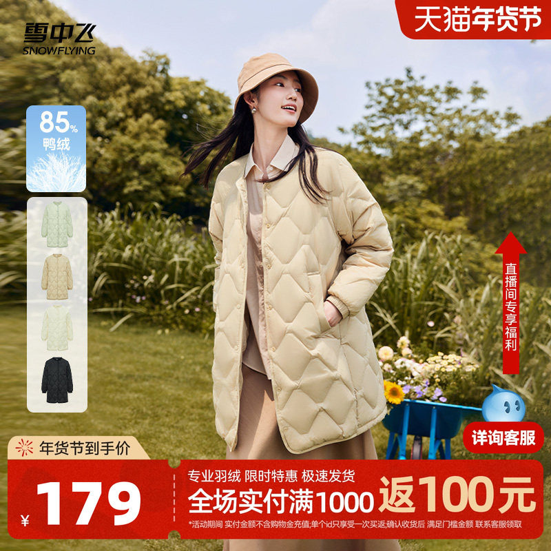 雪中飞2025秋冬新款女士中长款轻薄圆领羽绒服休闲基础百搭纯色