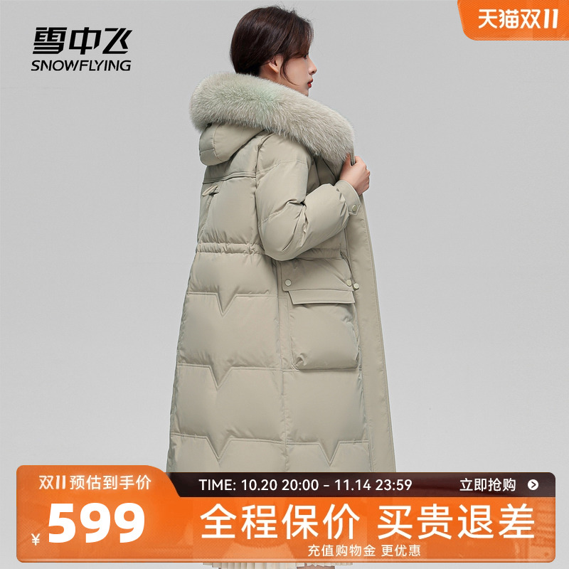 雪中飞冬新款时尚休闲防寒保暖狐狸毛领女士长款羽绒服