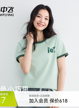 【雪T】雪中飞撞色绿色短袖t恤女26夏季休闲上衣女士时尚纯棉PC