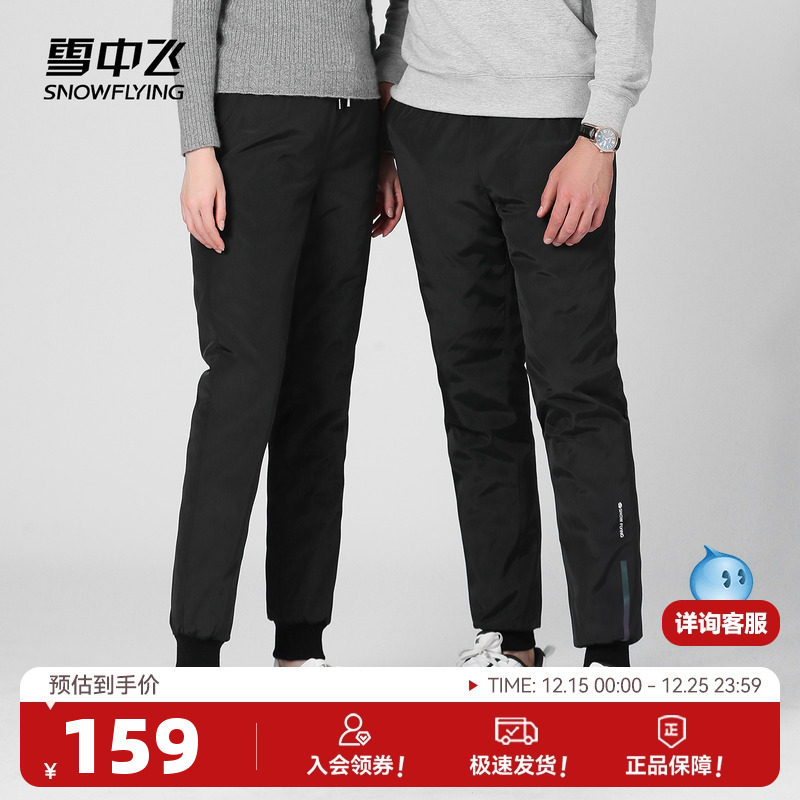 雪中飞冬新款情侣外穿休息运动简约舒适收腰羽绒裤