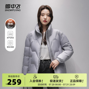 型小个子立领时尚 鹅绒H版 百搭羽绒服 女短款 雪中飞冬新款