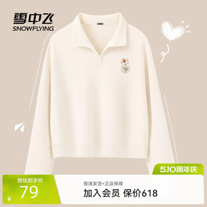 雪中飞半拉链短款卫衣女短款显高