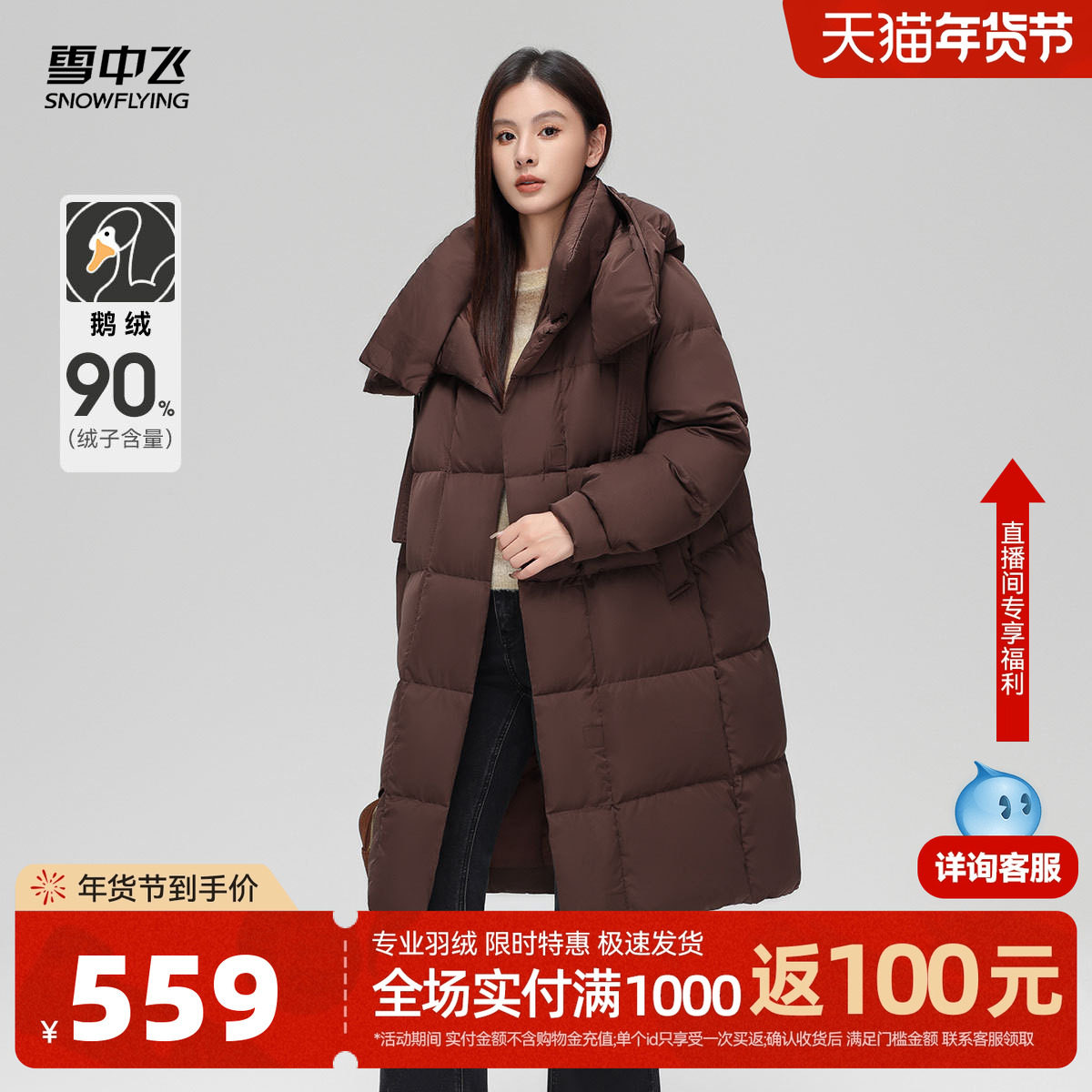 雪中飞2025冬新款女士鹅绒长款羽绒服可拆卸帽加厚保暖时尚直筒,女装/女士精品,羽绒服,淘宝优惠券,粉丝福利购,淘宝优惠卷