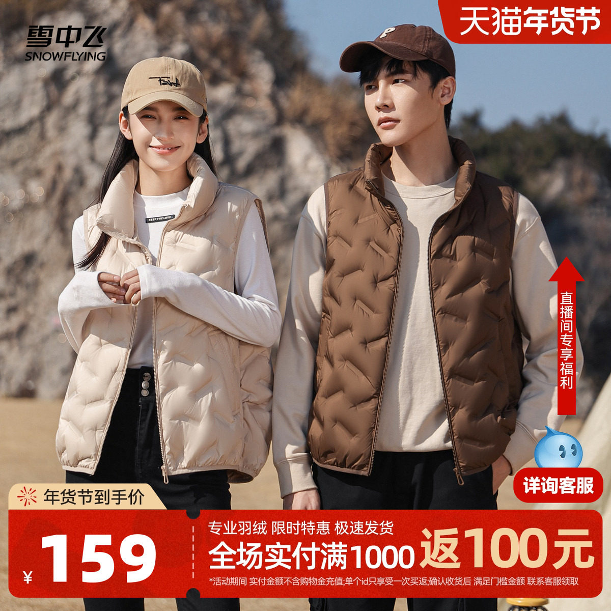 雪中飞2025冬新款男女情侣轻薄羽绒马甲背心立领户外运动便捷,女装/女士精品,羽绒服,淘宝优惠券,粉丝福利购,淘宝优惠卷