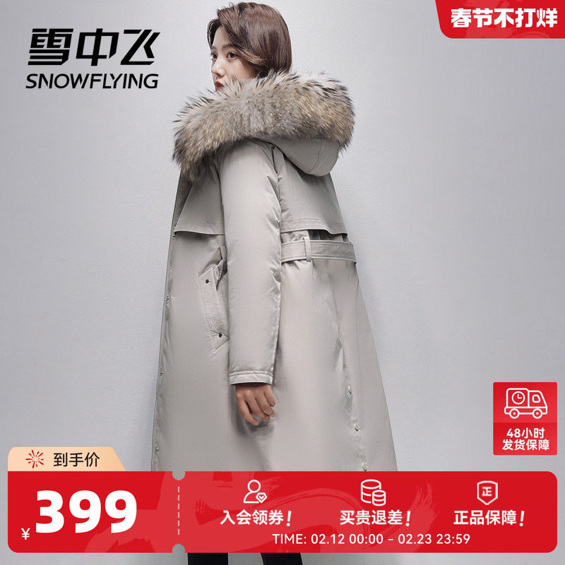 雪中飞秋冬新品气质貉子毛领双面穿女士连帽妈妈中长款羽绒服