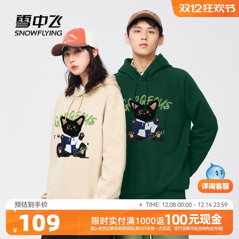 雪中飞加绒加厚连帽卫衣秋冬新款