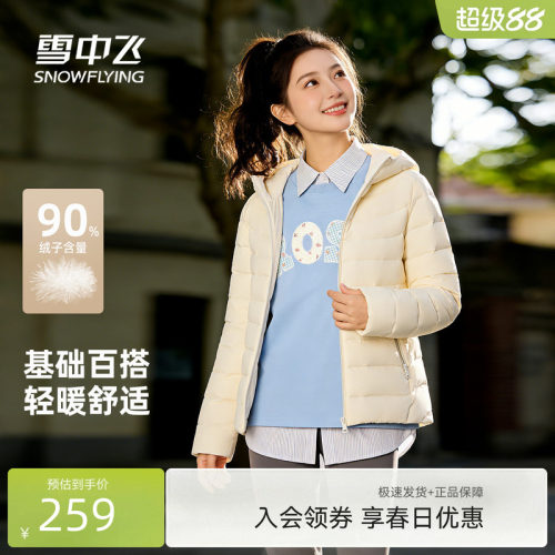 雪中飞简约时尚女短款排骨羽绒服