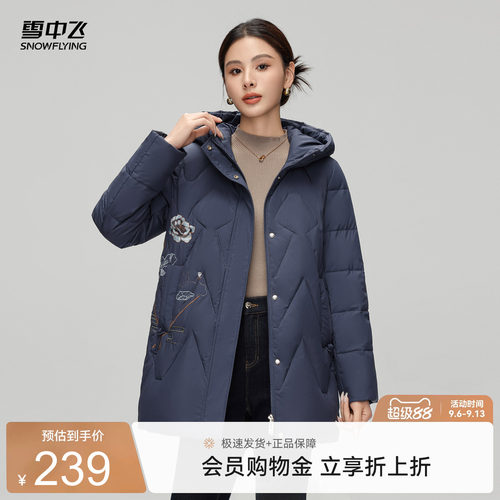 中长款羽绒服雪中飞连帽