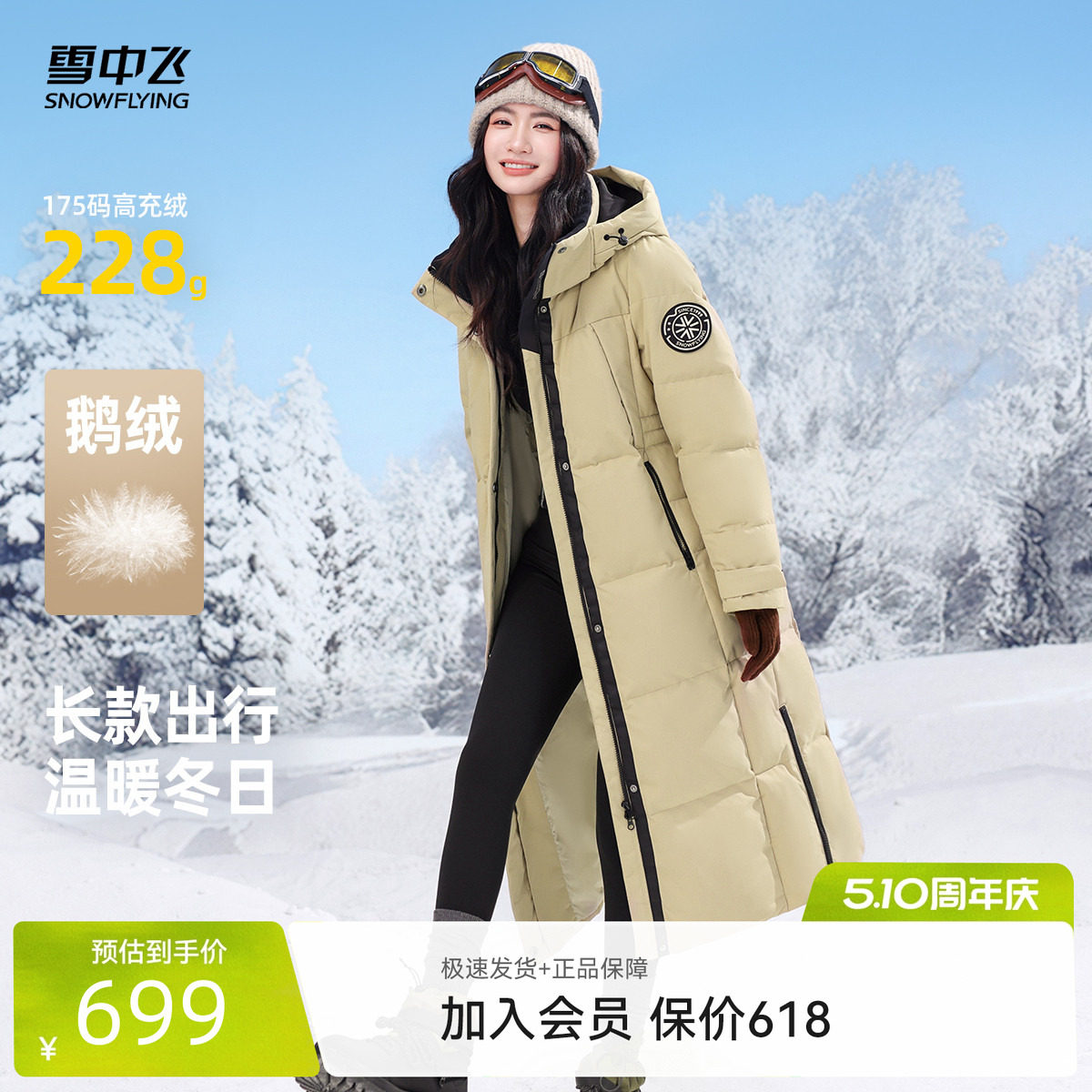 雪中飞2026春新款女士长款鹅绒羽绒服连帽户外直筒加厚抗寒运动
