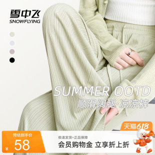雪中飞冰丝阔腿裤女夏季裤子2026新款凉感休闲裤学生轻薄直筒裤PC