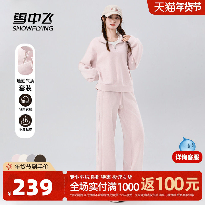 雪中飞运动套装女秋冬加绒加厚休闲卫衣穿搭2026超火冬装一整套PC