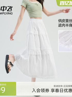 雪中飞白色半身裙女夏季2026新款中长款a字女生气质蕾丝蛋糕裙PC