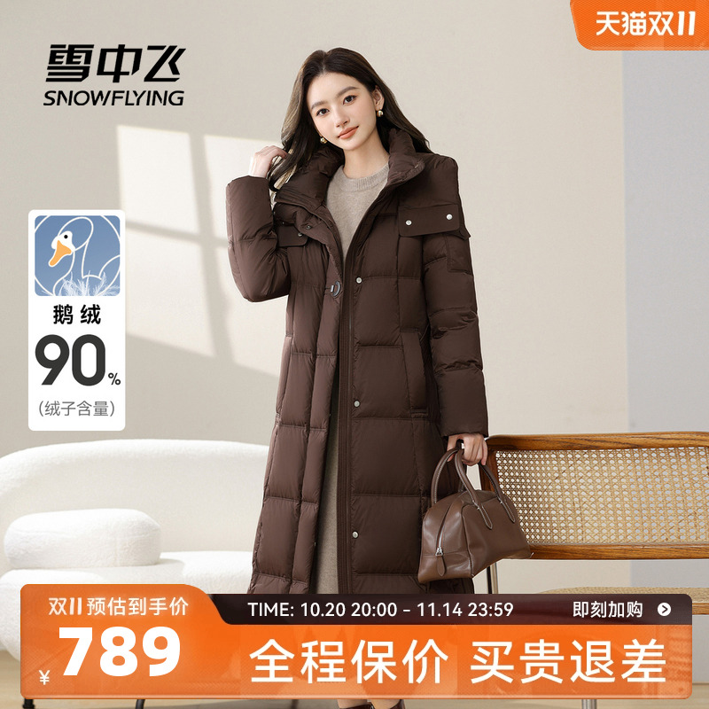 鹅绒长款羽绒服雪中飞连帽