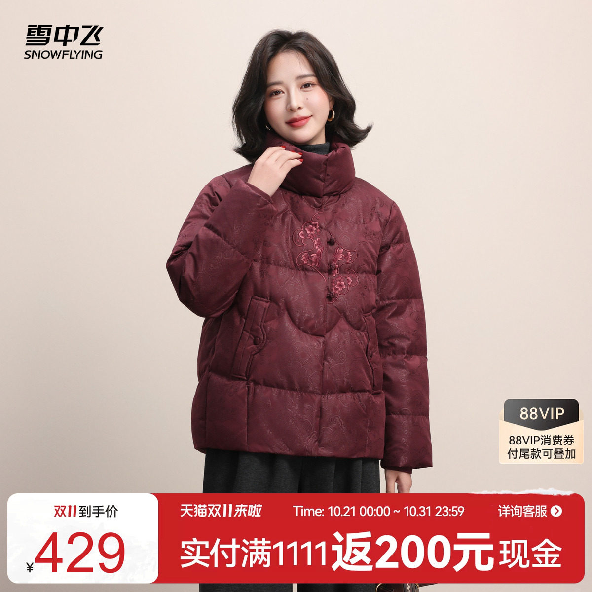 雪中飞2026冬新款女士中式妈妈短设计感羽绒服花纹盘扣气质保暖