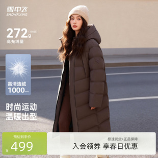 雪中飞26机场路透冬新男女羽绒服厚抗寒运动重磅黑色 成毅同款