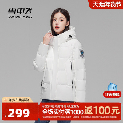 雪中飞肩章白色羽绒服