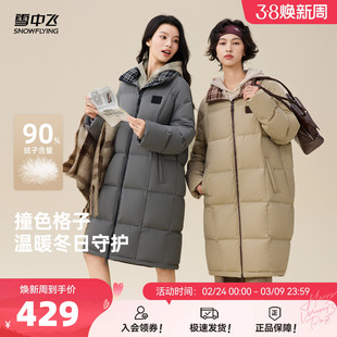 雪中飞2026春新款羽绒服中长款女大学生冬韩系撞色时尚宽松保暖