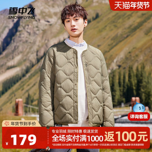 雪中飞2025秋冬新款短款圆领轻薄纯色时尚质感男士羽绒服内恤外套