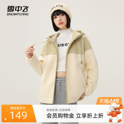 短款外套雪中飞休闲居家