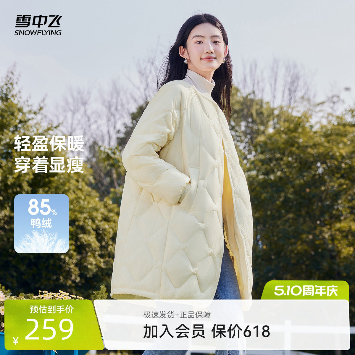 雪中飞2026春季新款女士中长款菱格羽绒服时尚轻盈潮流外套百搭