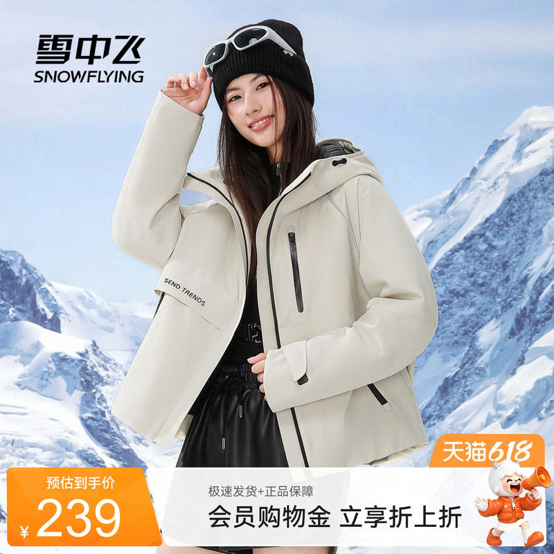 雪中飞2026夏新款女士短款连帽羽绒服薄款轻便青春活力炫酷运动