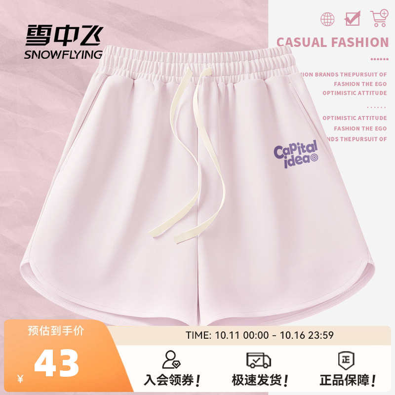 雪中飞运动短裤女夏季2025新款显瘦云感休闲女士冰丝速干三分裤PC