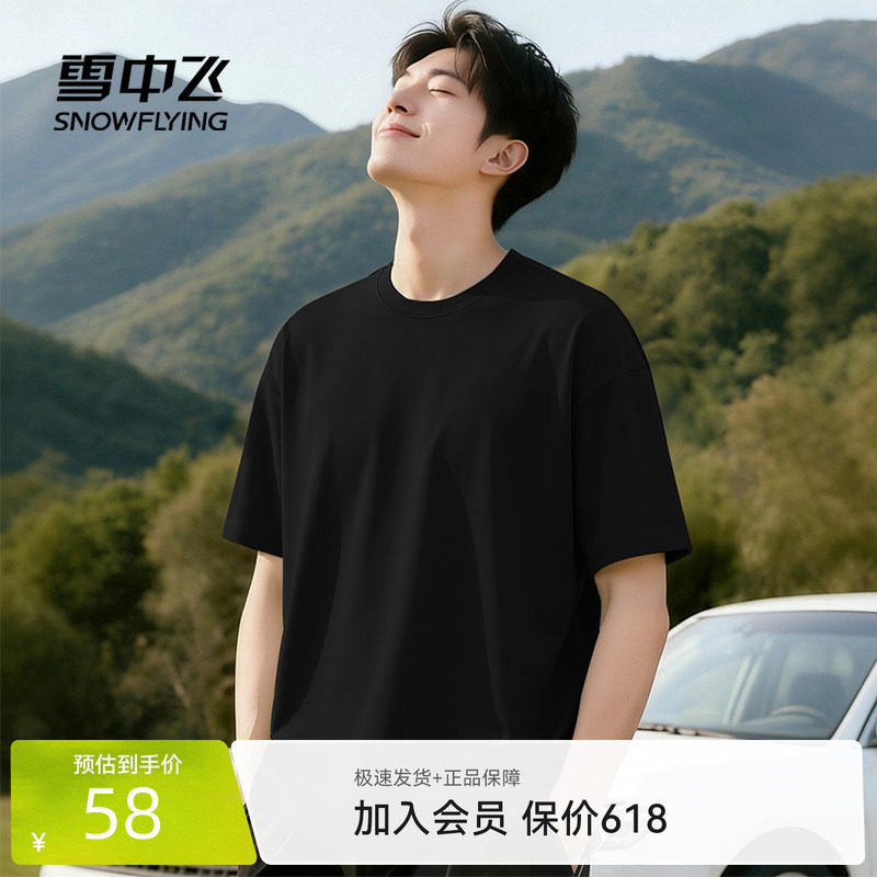 雪中飞短袖男款夏季新款美式休闲重磅纯棉t恤男宽松圆领半袖潮PCD