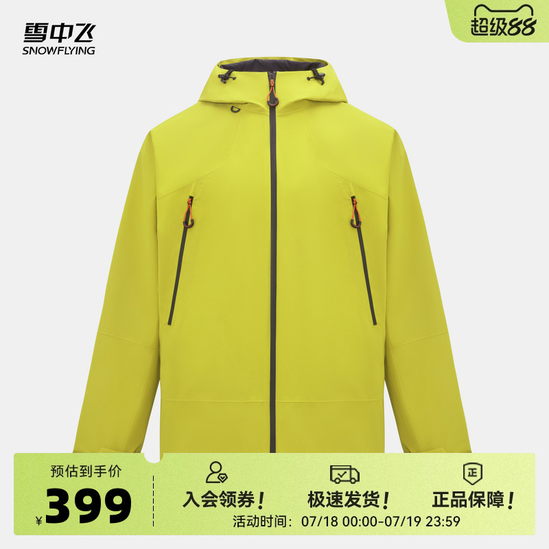雪中飞2025夏新款男女同款户外运动冲锋衣徒步骑行外套百搭