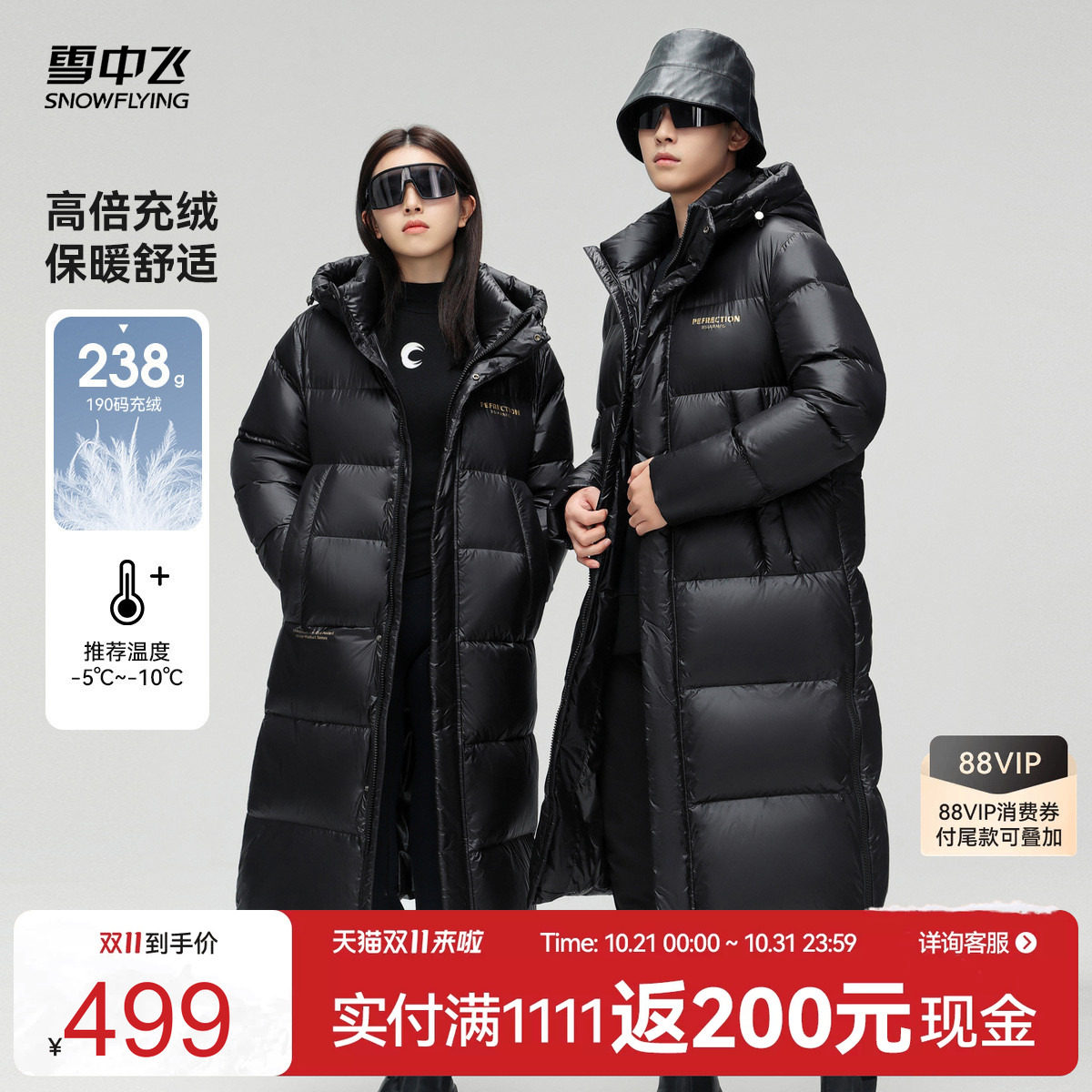 长款羽绒服雪中飞连帽