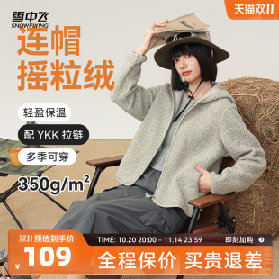 休闲 连帽摇粒绒外套简约基础百搭时尚 雪中飞2025春秋新款 女士短款