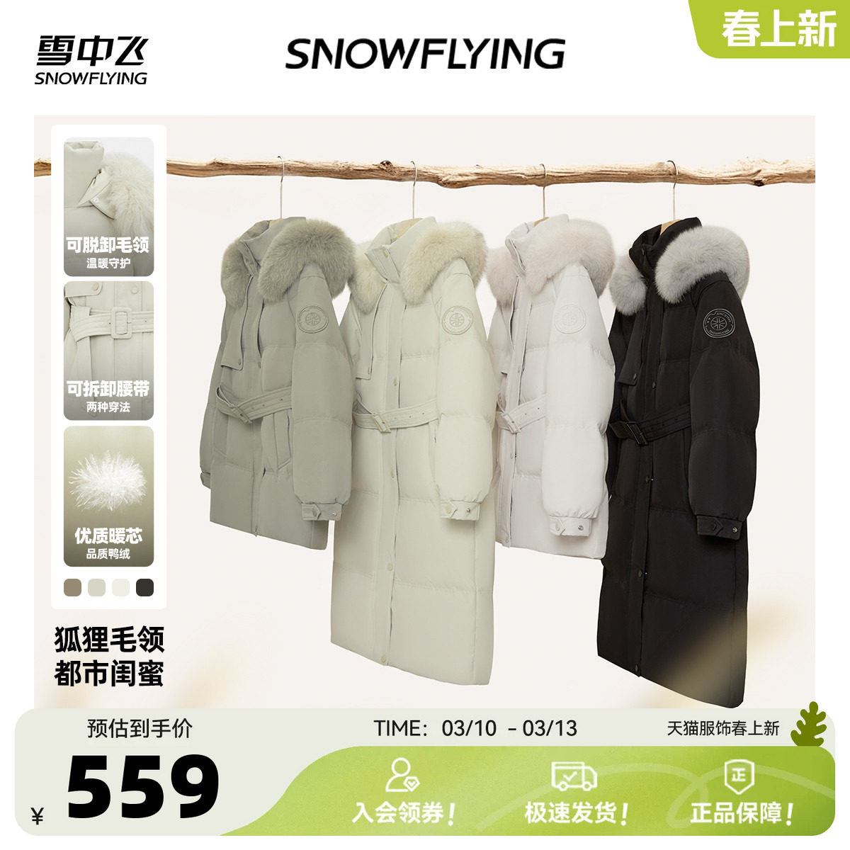 ���Ż���|7C22 155/80A ��Сů¯��ѩ�з�2026���¿�Ůʿ����ë����Ƹл�ҳ�г����޷�Ů 477.95Ԫ(����������88VIP 95��)