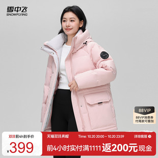 雪中飞2026冬新款女士短款收腰简约羽绒服连帽保暖大口袋面包加厚