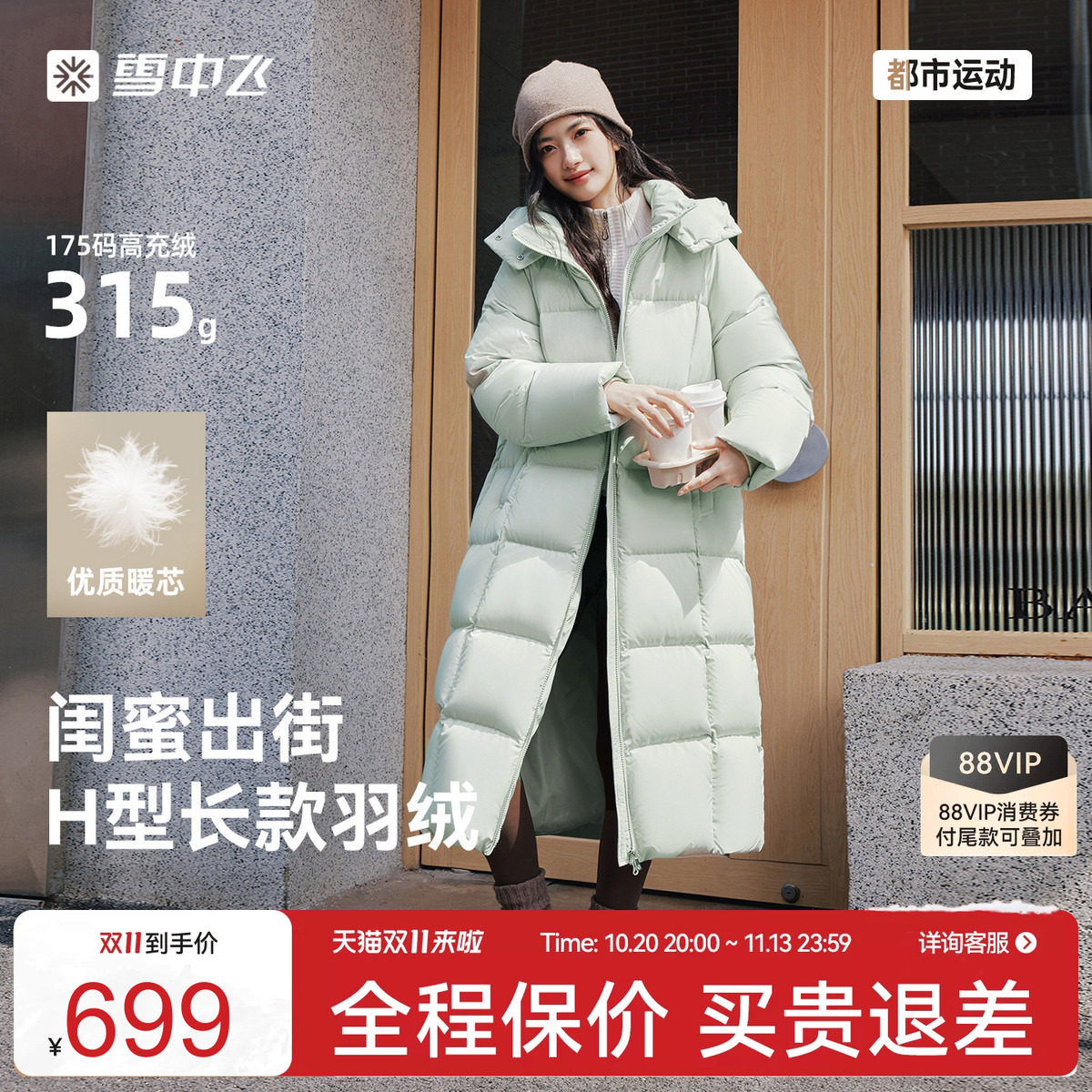 雪中飞26冬新款女士长款羽绒服户外运动时尚学院风大被子外套