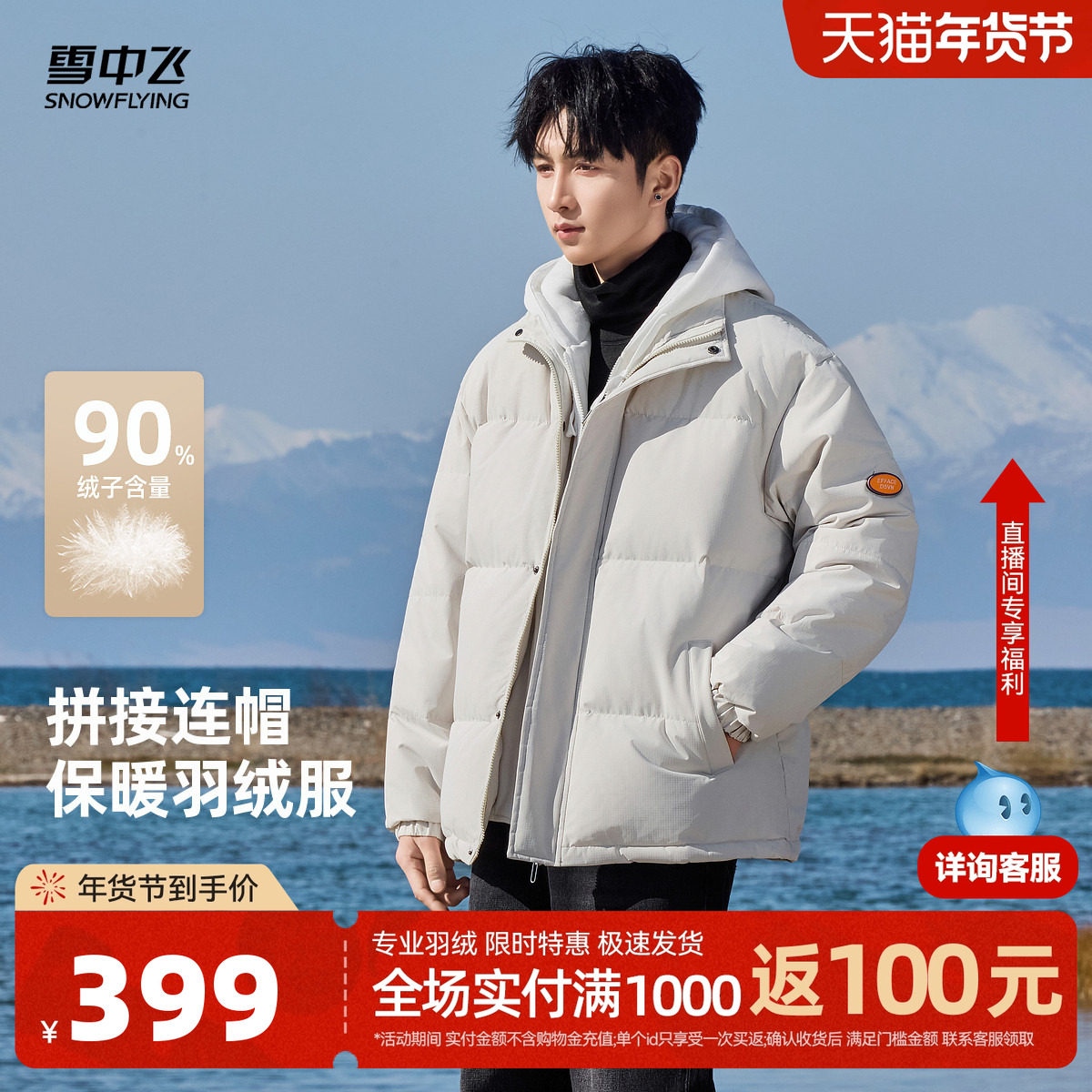 雪中飞2026春新款男女情侣假两件潮流青春羽绒服保暖校园外套上衣