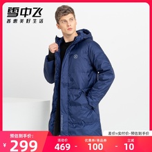 运动休闲连帽加厚保暖外套 2021新款 商务时尚 雪中飞羽绒服男中长款
