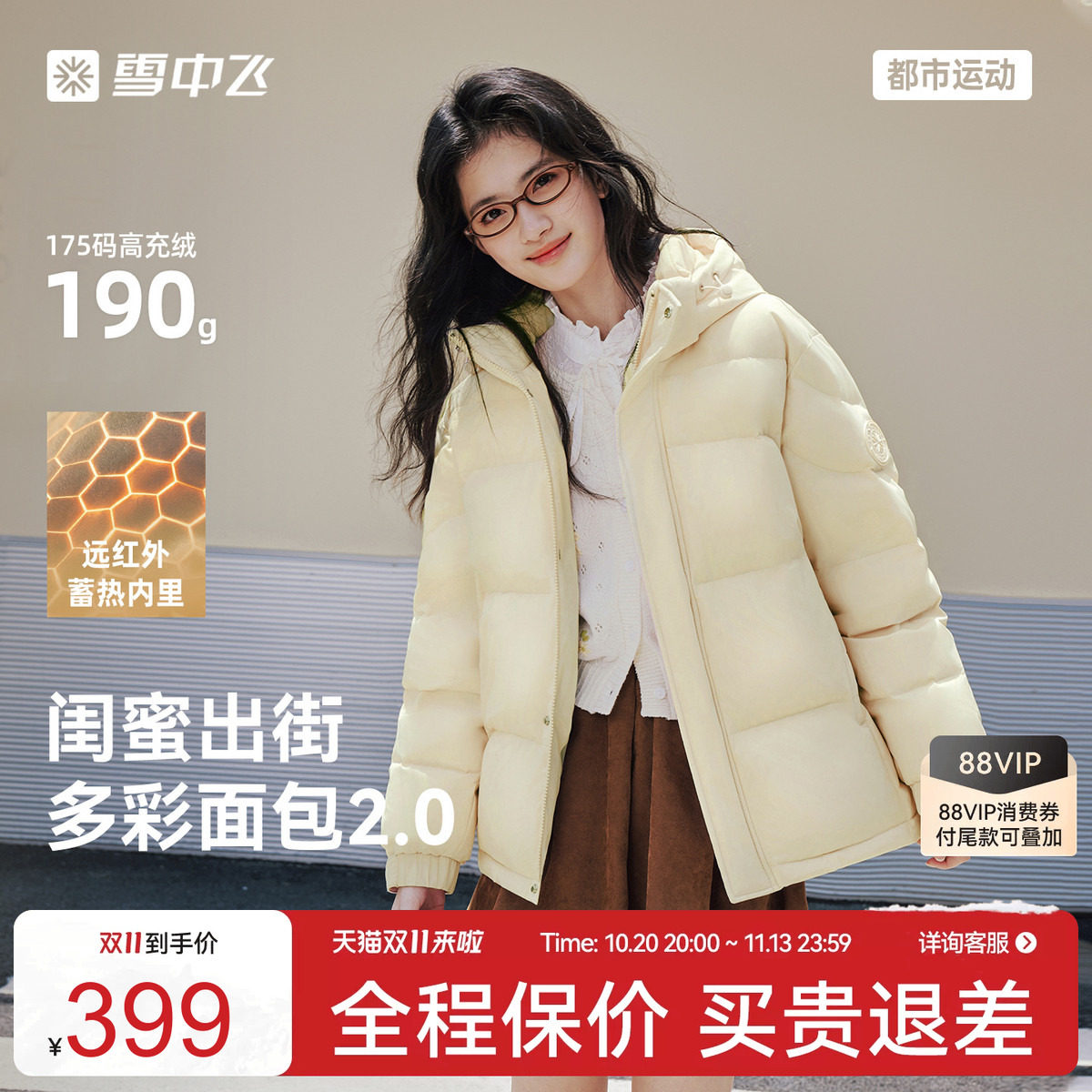 雪中飞2026冬新款多彩面包2.0女羽绒服时尚运动休闲保暖高充绒S