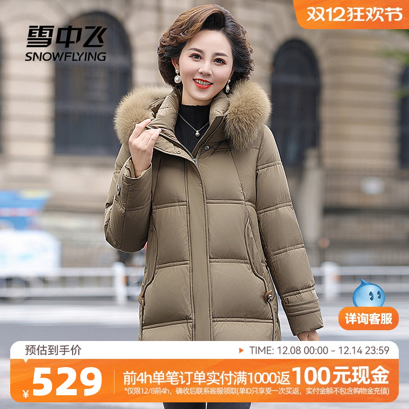 雪中飞妈妈款中长羽绒服