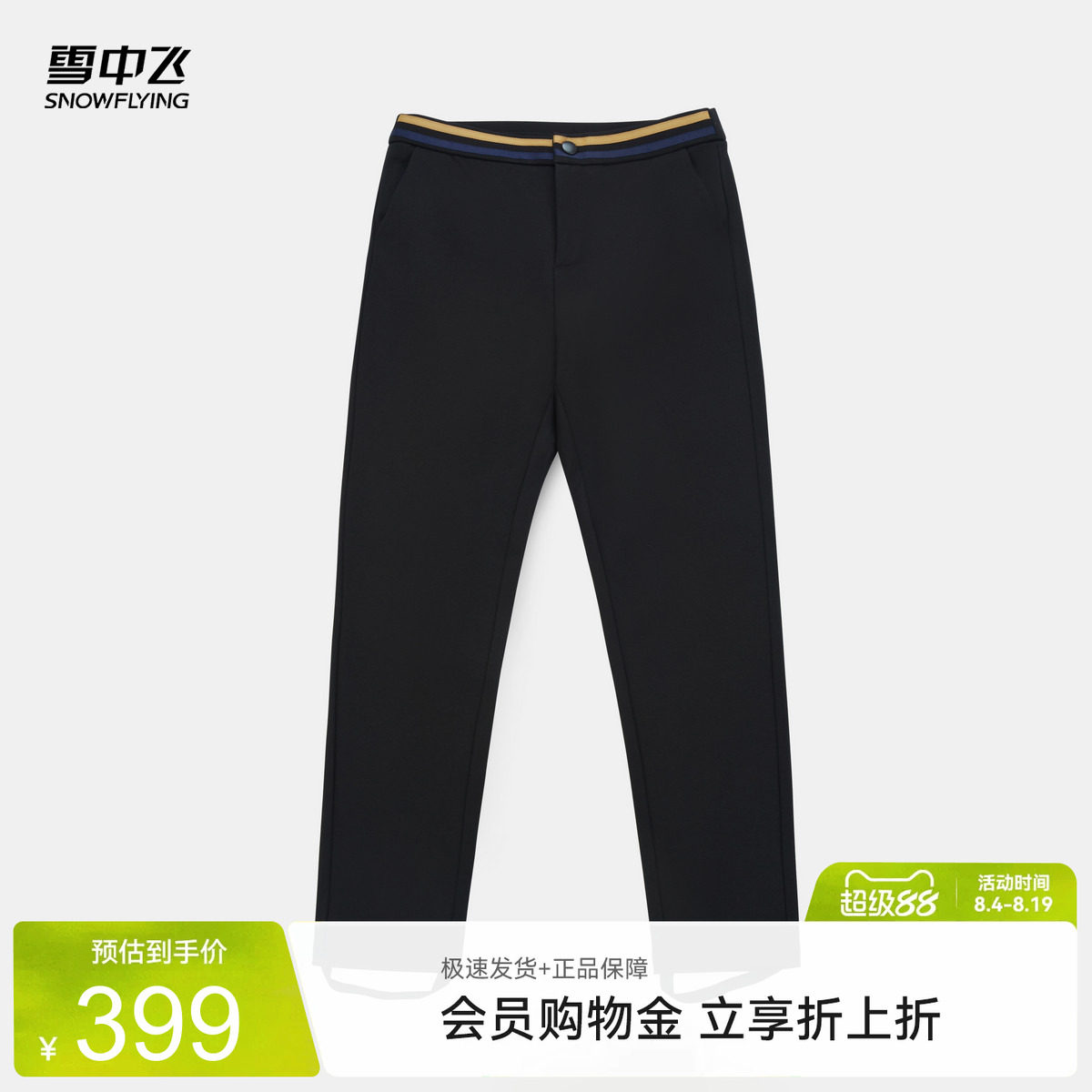 雪中飞秋冬保暖男款外穿羽绒裤