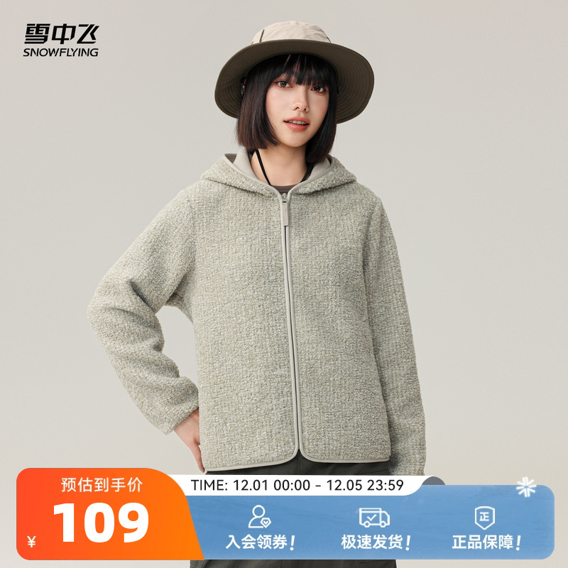 雪中飞基础百搭摇粒绒外套