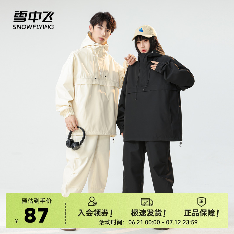 雪中飞2025夏新款男女情侣款休闲卫裤工装潮宽松时尚束脚百搭