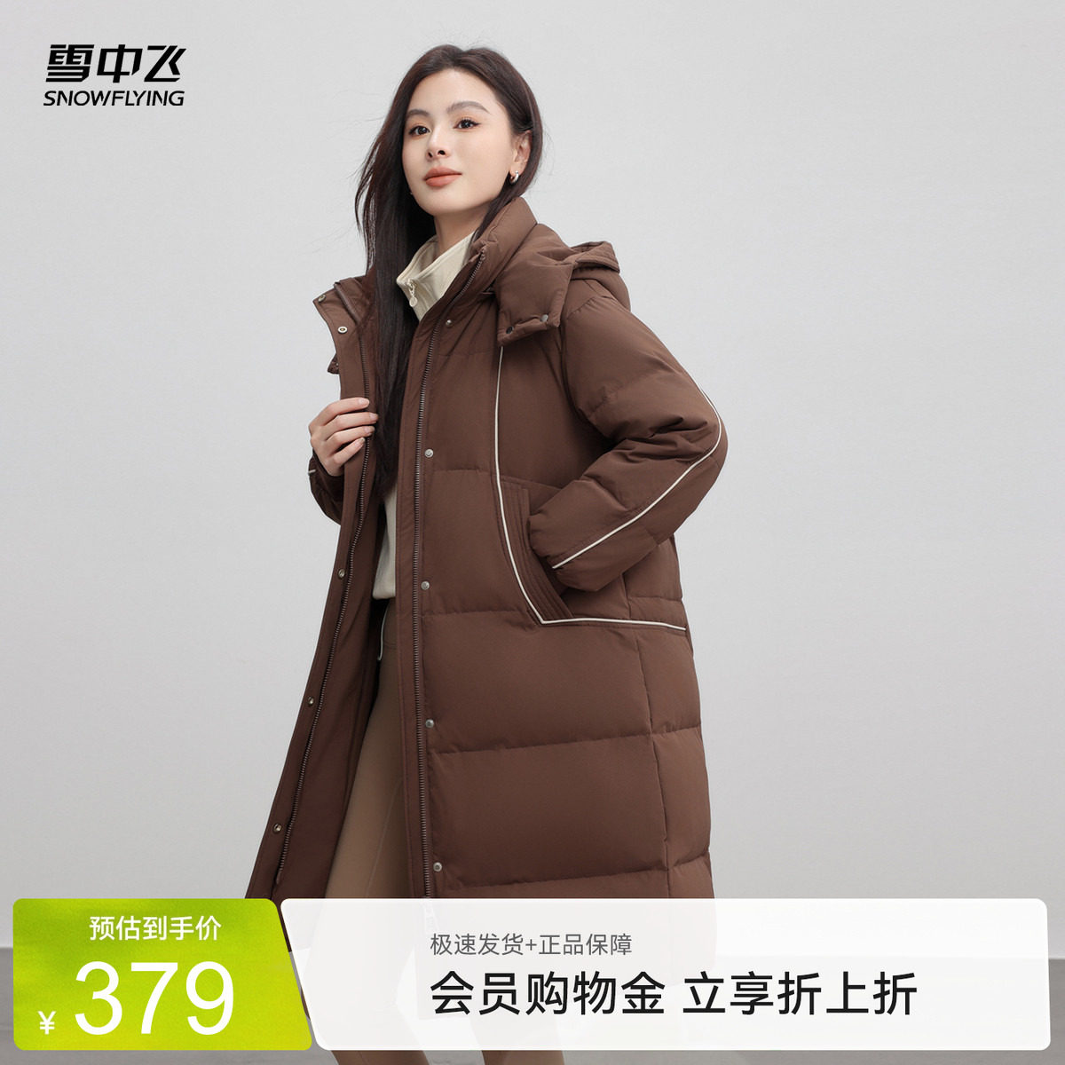 雪中飞廓形简约羽绒服