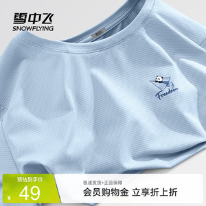 雪中飞吸湿夏季短袖时尚t恤男款